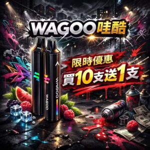 新品💥WAGOO哇酷一次式6500口❤️KIS5爆款子品牌👍自由混搭更多新口味❤️滿10送1
