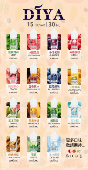 DIYA叮啞瓶裝油🫙30ML新品上市强烈推薦