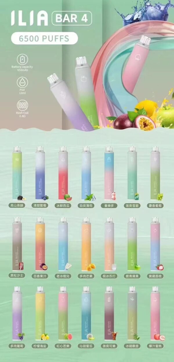 ILIA哩啞四代拋棄式6500口🪄可充電利亞絕美21色口味登場