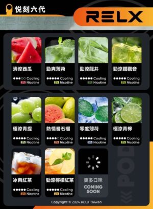 RELX悅刻六代煙彈3顆入🍬不通用一代❤️‍🔥就是這5%薄荷完整了我靈魂